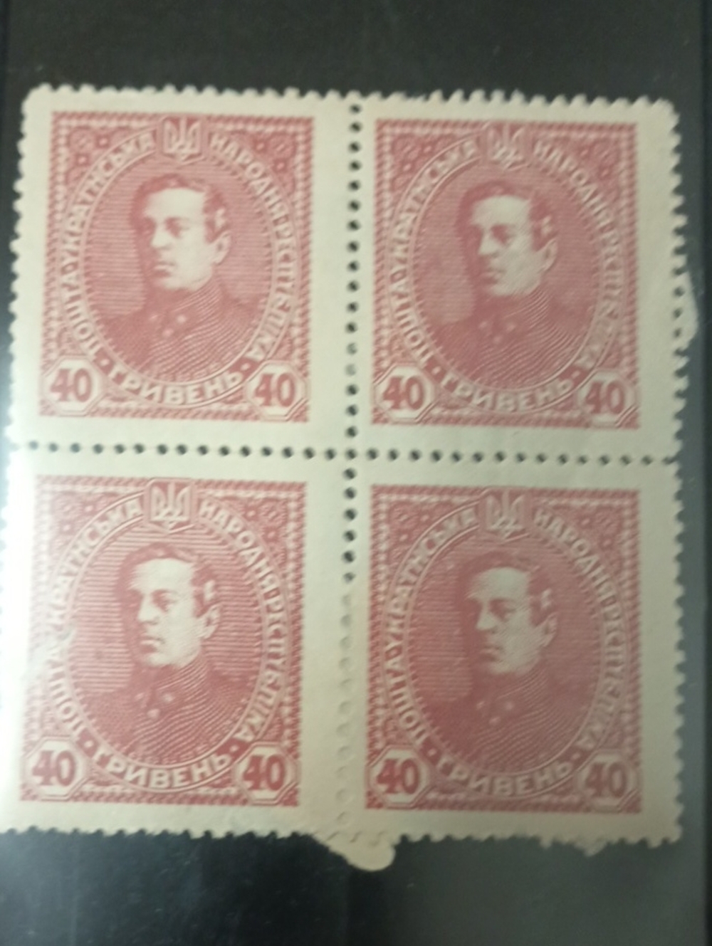 Block of Four Vintage 40 Hryven Stamps in Rose Red